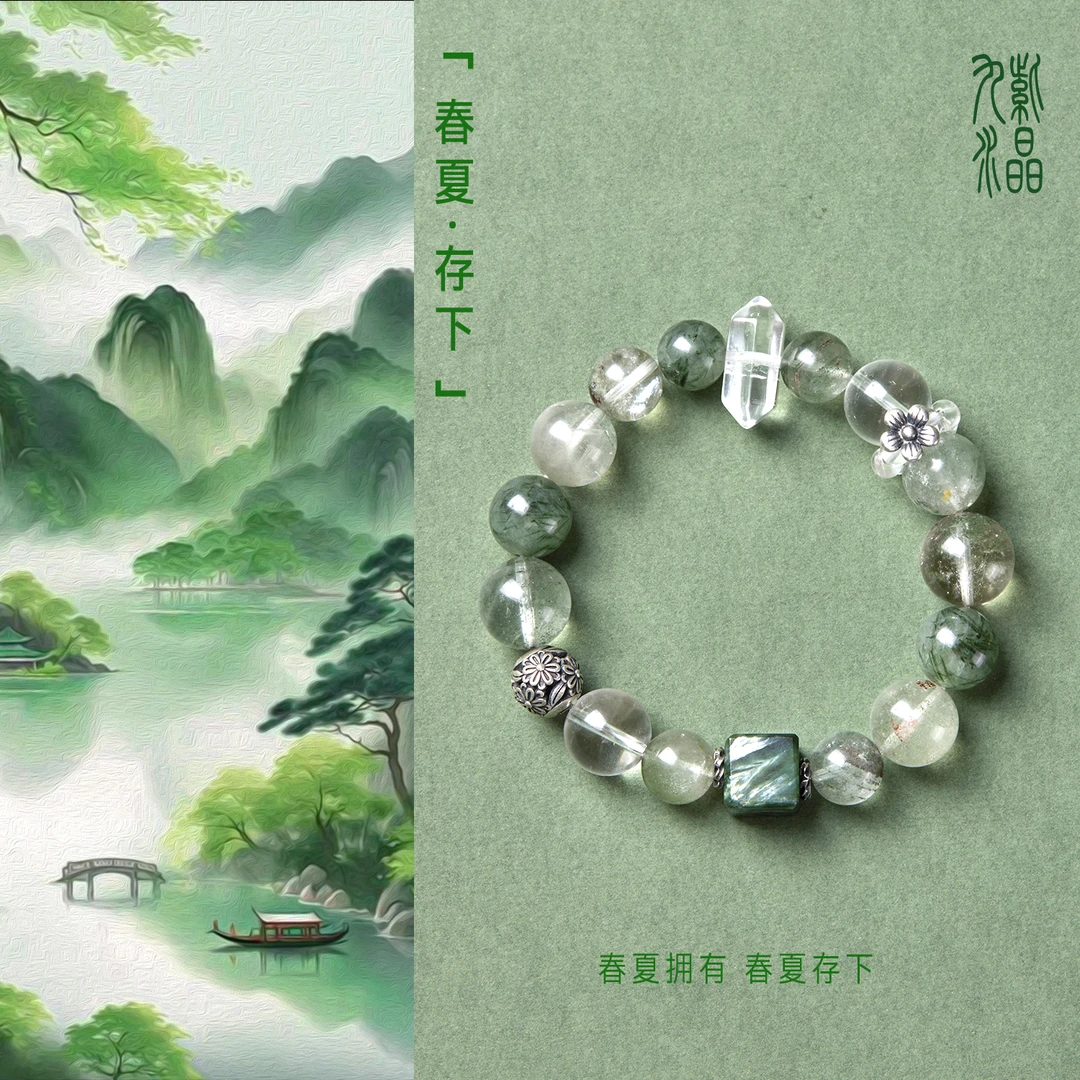 春夏-存下 绿幽灵水晶手串天然水晶手链银配饰 多样性发其一