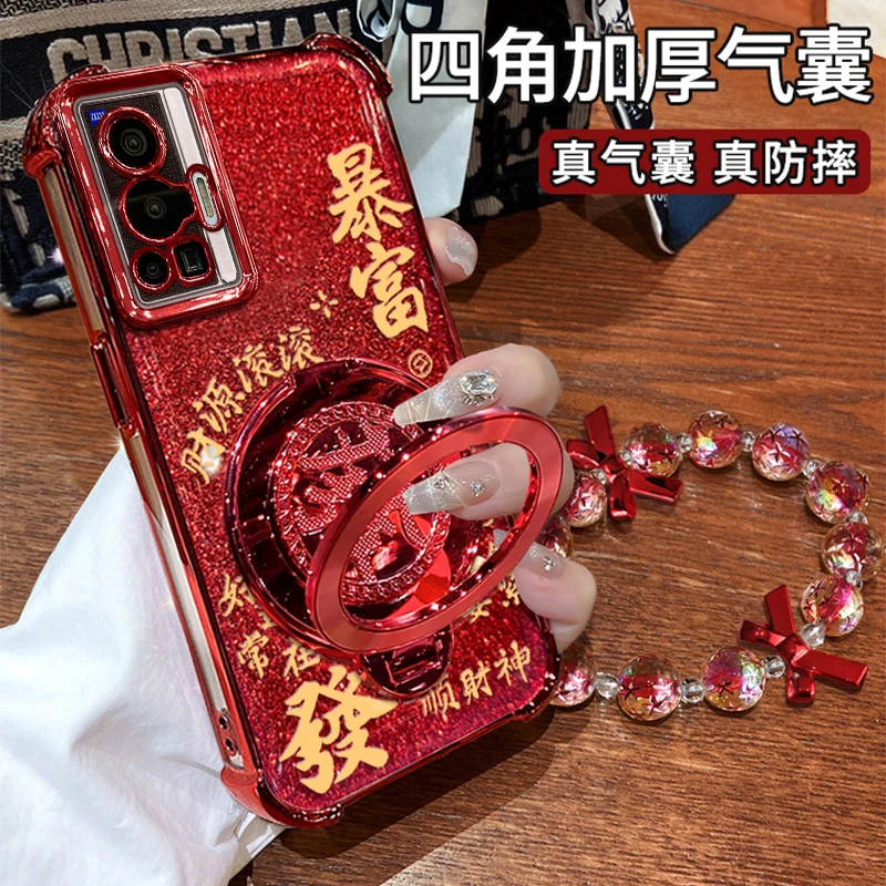 适用于【VIVOX70PRO】四角防摔闪粉暴富手链旋转支架防摔壳