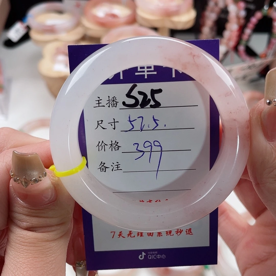 石英质玉手镯未镶嵌苏****司