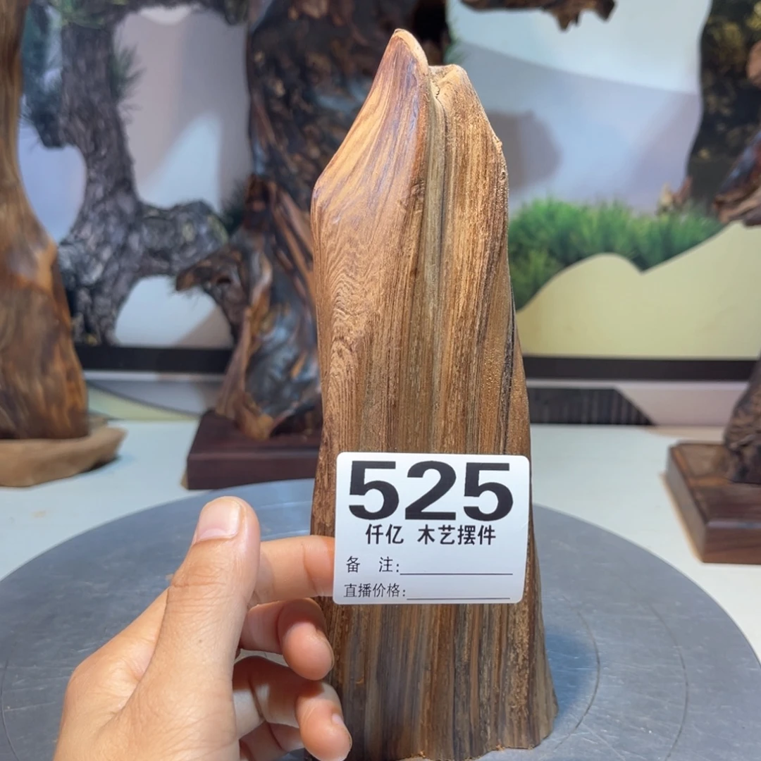 冲****木木药香摆件家居用品
