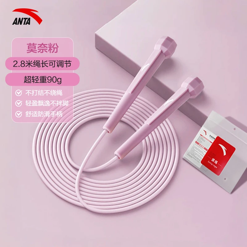 ANTA/安踏竞速成人儿童跳绳便携健身锻炼小学生可调节不打结考试