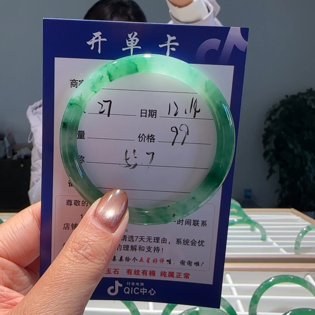 石英质玉（非洲翠）未镶嵌手镯