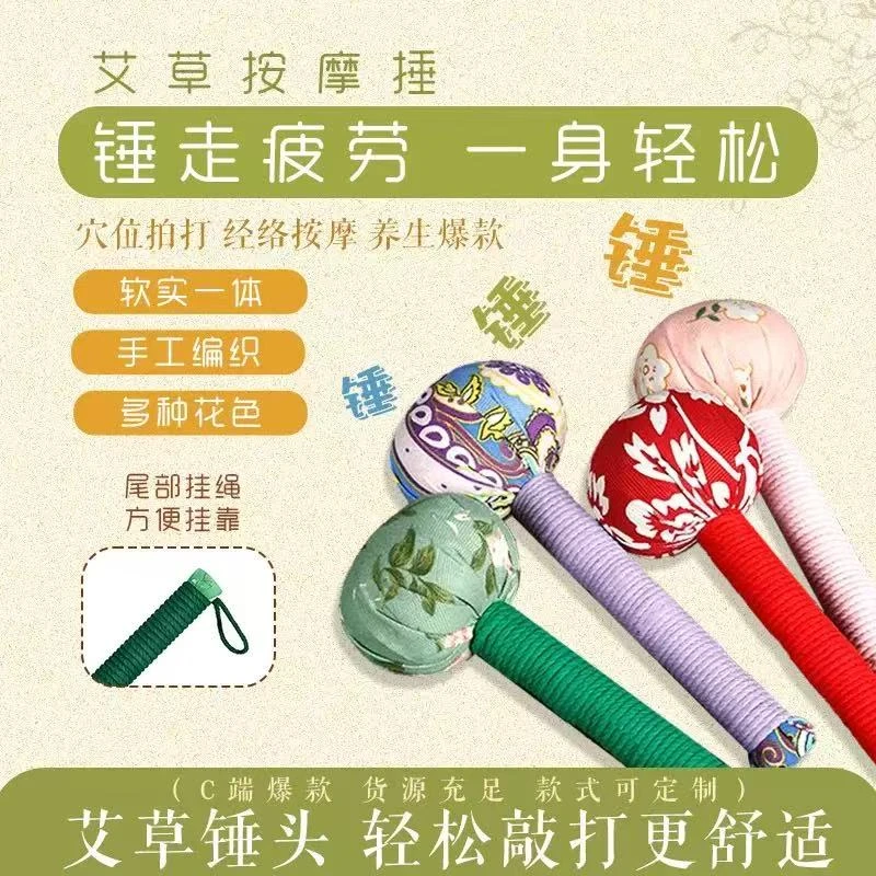 艾草锤养生经络拍打器按摩捶棒全身敲打拍八虚捶神器艾草伴手礼