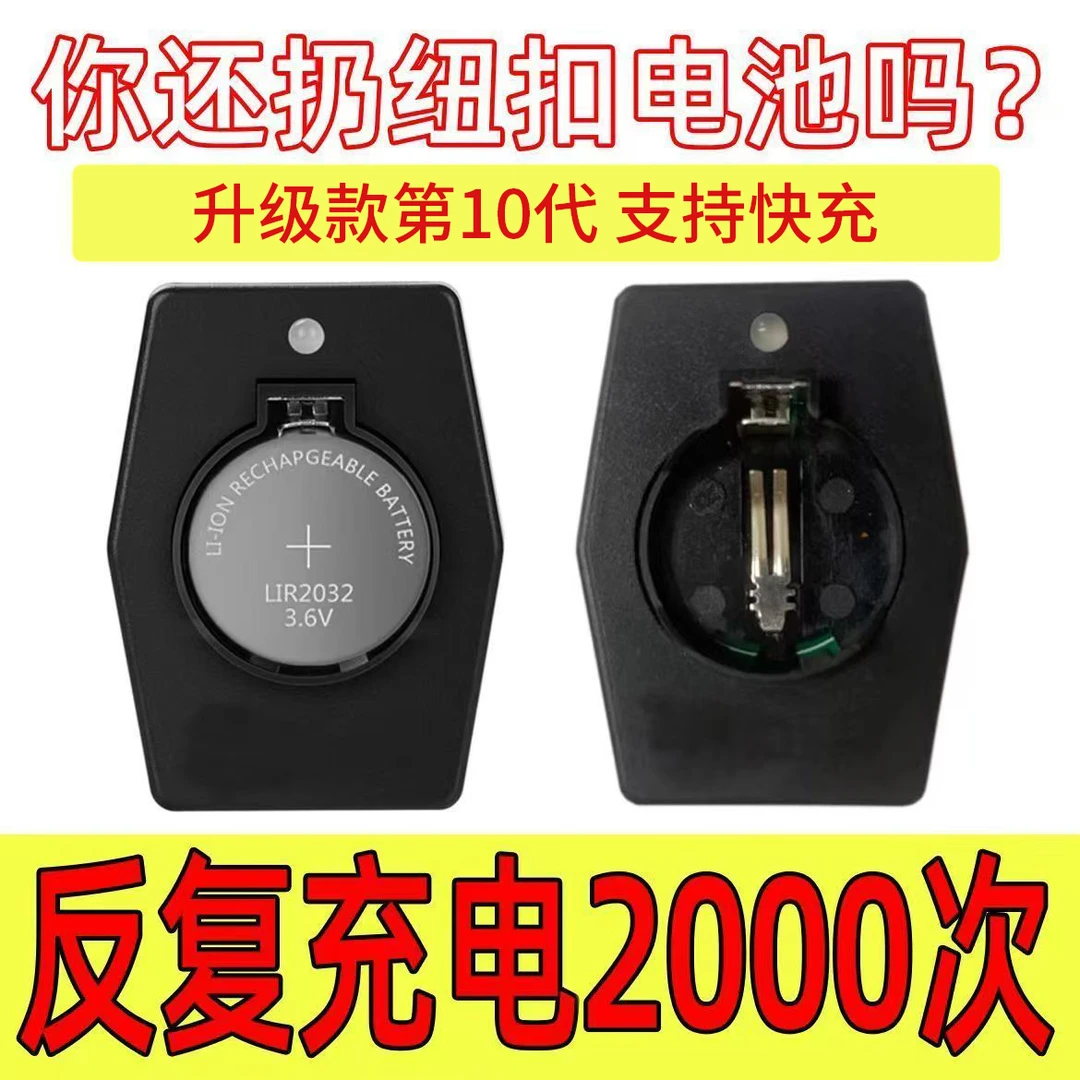 LIR2032 /2025/2016USB等3.6V纽扣电池充电器汽车钥匙遥控器电池