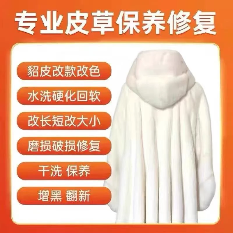 2025海宁皮革城水貂工厂貂皮大衣女改款改色男款旧貂皮草翻新修补