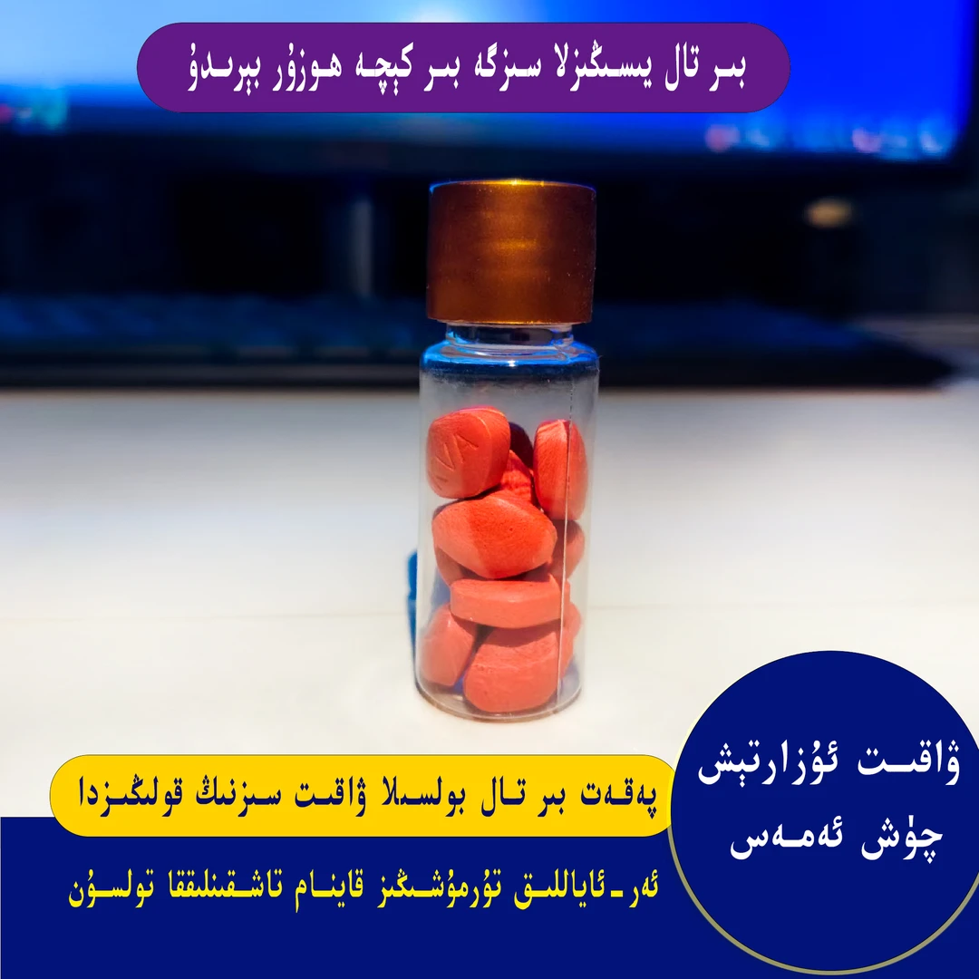 压片糖果arkaklar guhure