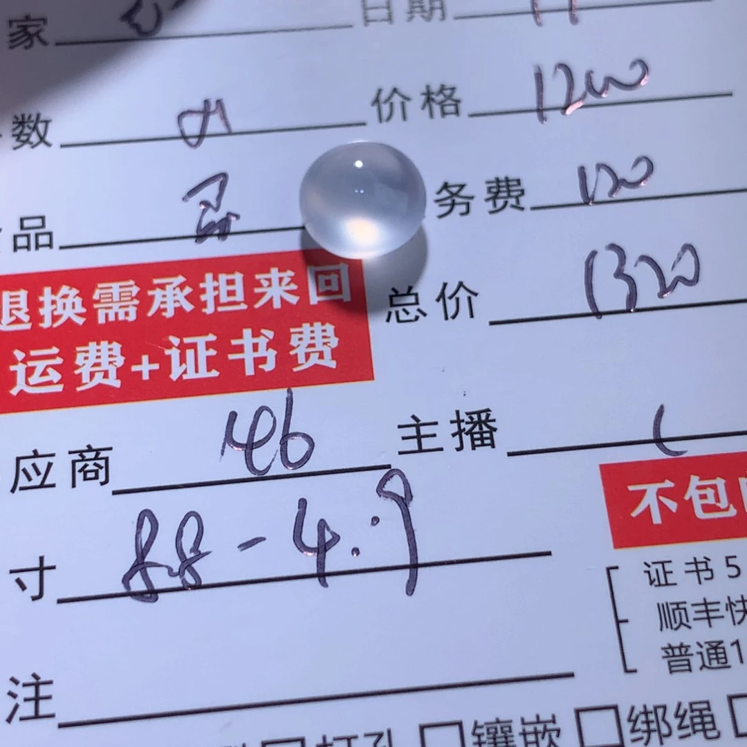 翡翠未镶嵌颈饰兄****财缅甸