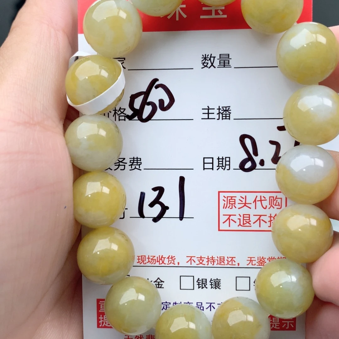 未镶嵌1111定制翡翠