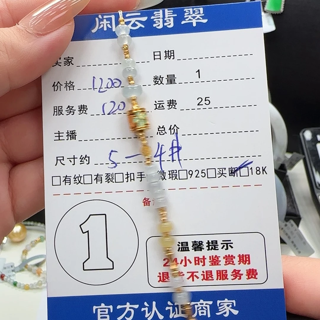 18K金镶嵌手链翡翠