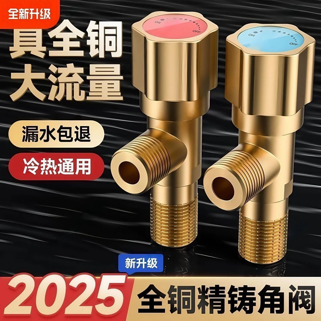 全铜角阀冷热通用铜阀芯4分加长马桶热水器卫生间纯铜正品三角阀