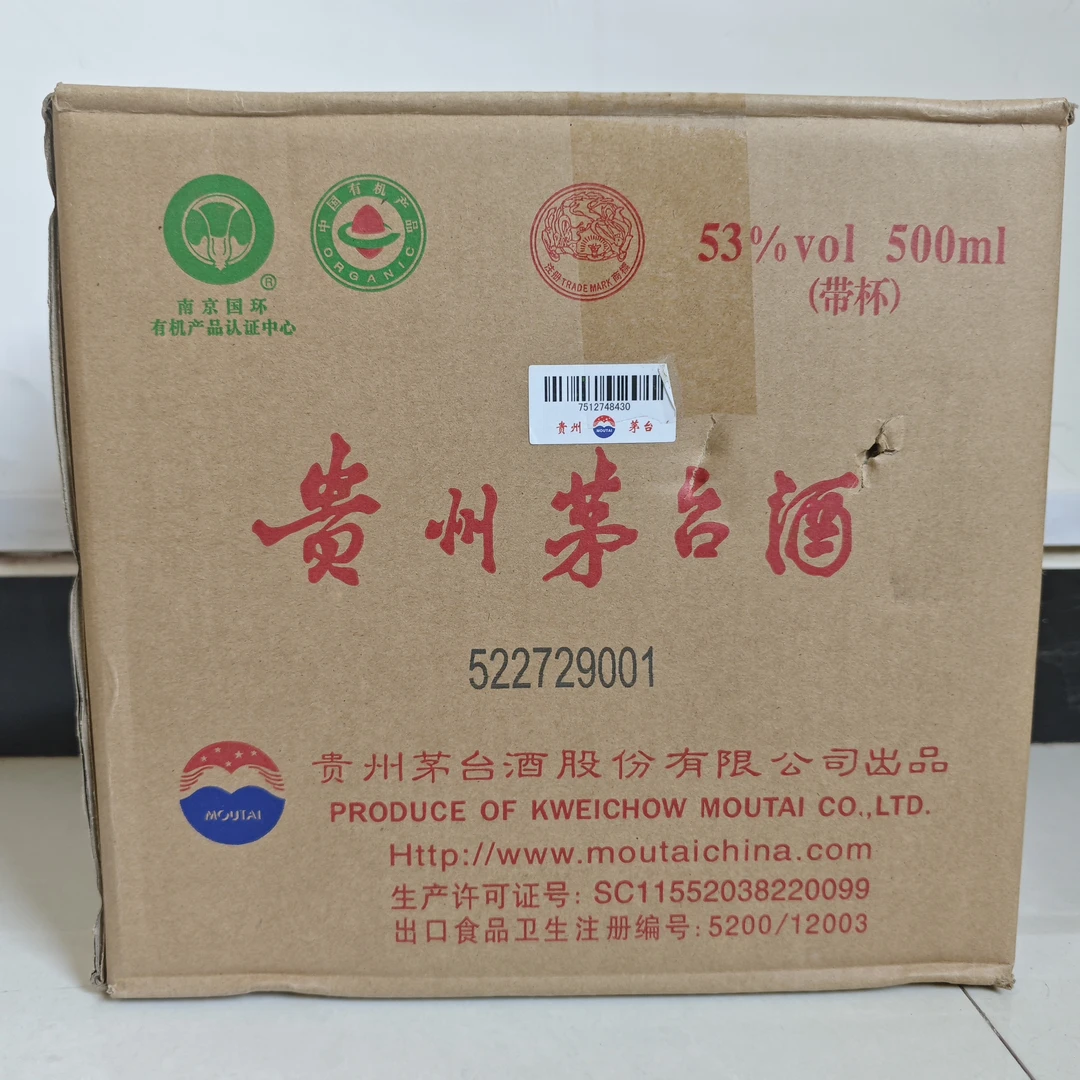 贵州茅台酒 2020年飞天茅台酱香型白酒53度500ml*6原箱