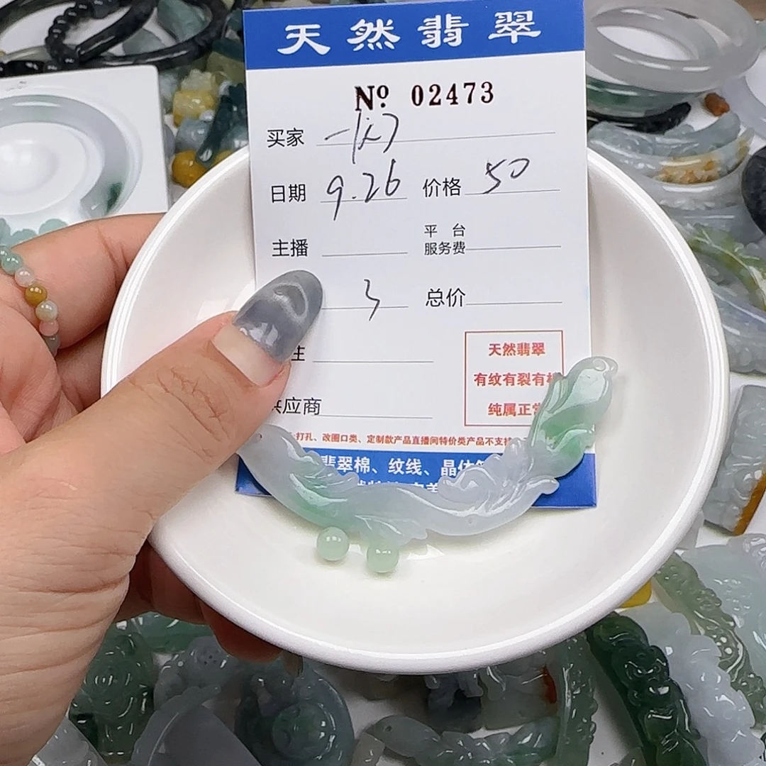 一***金翡翠未镶嵌颈饰555