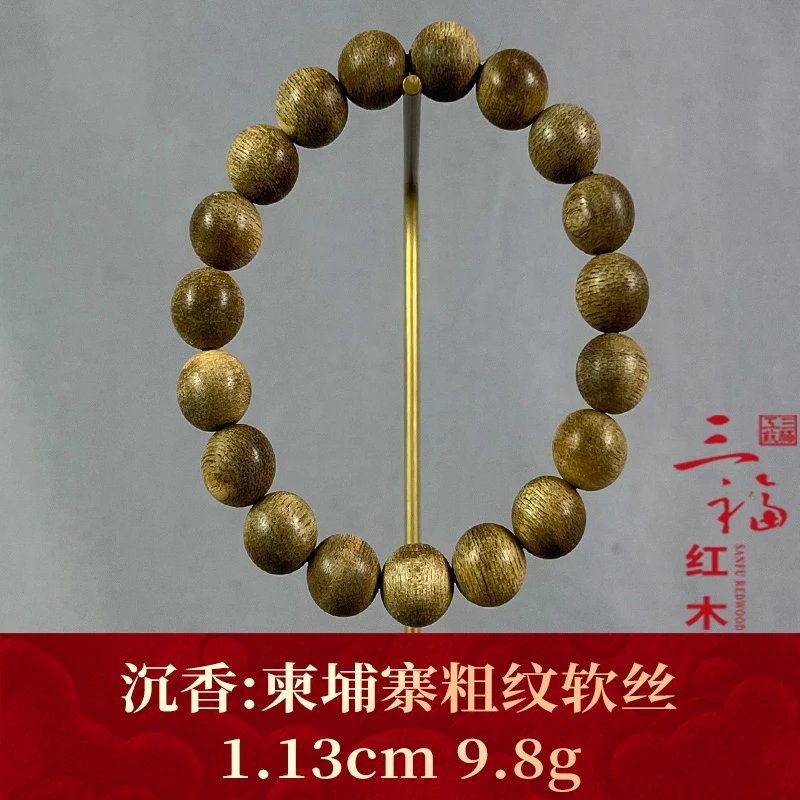 108585    柬埔寨粗纹软丝   沉香