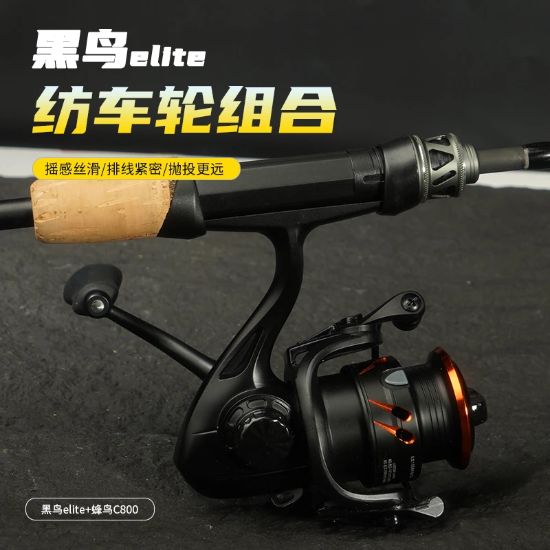 Jiyu/吉渔黑鸟elite直柄微物马口路亚竿纺车轮套装远投轻量