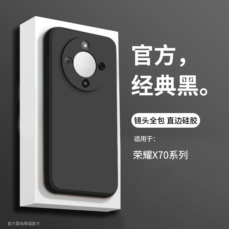 适用荣耀X70手机壳新款液态硅胶荣耀x70直边防摔保护套亲肤高级感