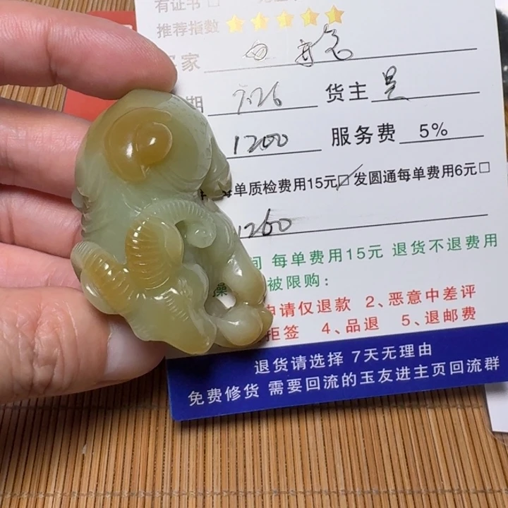亦***客和田玉未镶嵌挂件