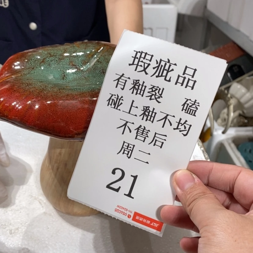 【闪购商品】摆件流**海陶瓷摆件瑕疵特卖