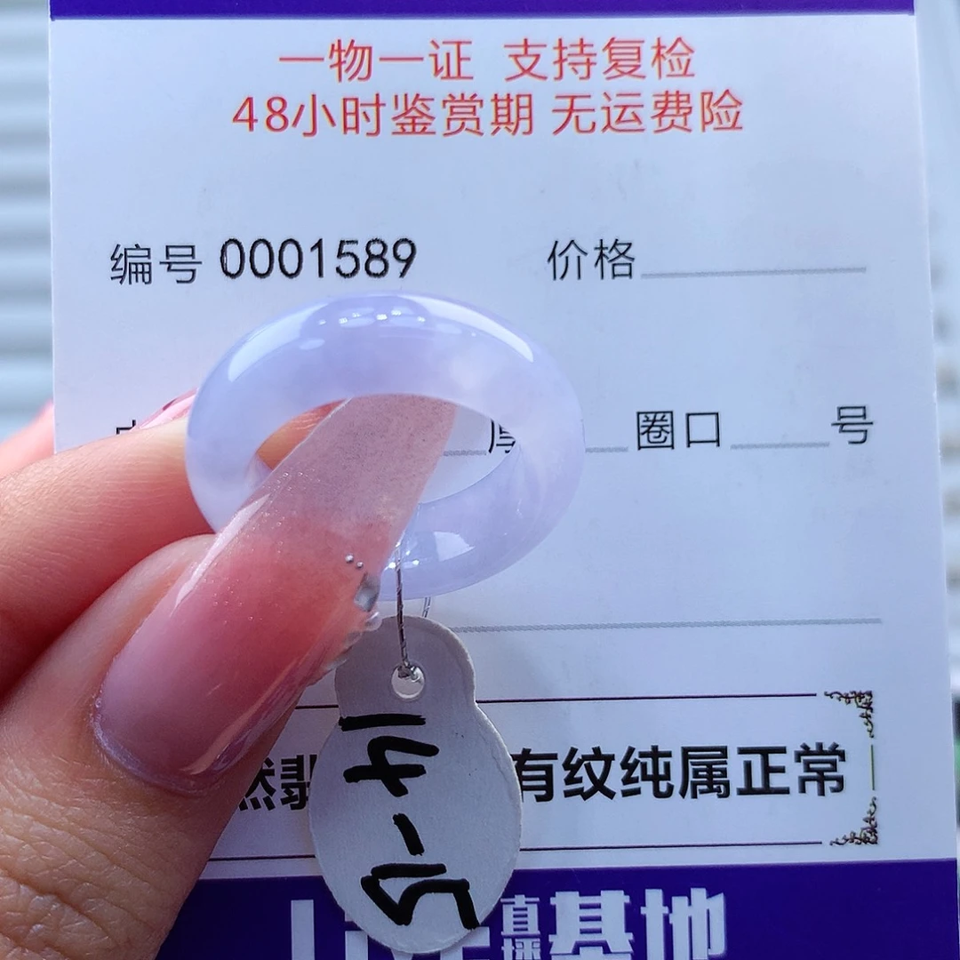 翡翠戒指未镶嵌缅甸