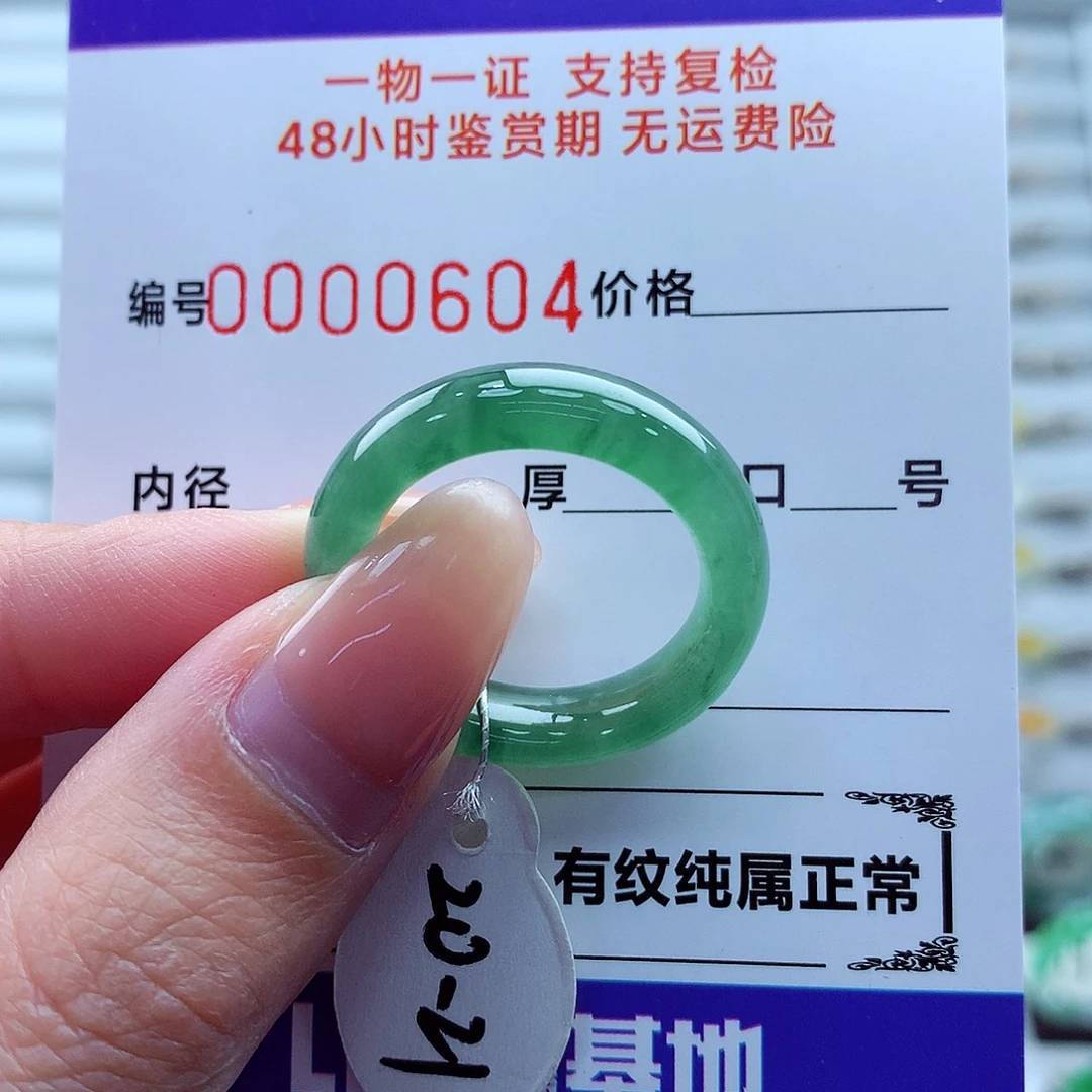 伊***林翡翠未镶嵌戒指翡翠