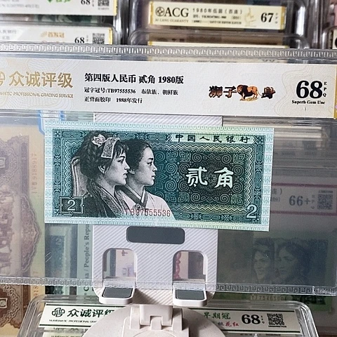 8002狮子身单张97555536¥¥¥¥