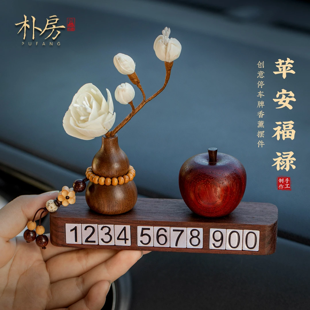 朴房新款停车号码牌新中式玉兰花车载香薰男女高端车载装饰品摆件