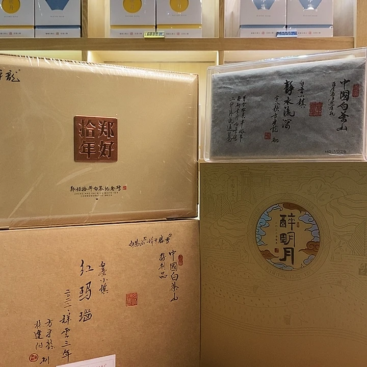 黑***哥方守龙有机白茶2021年柚花银针50克