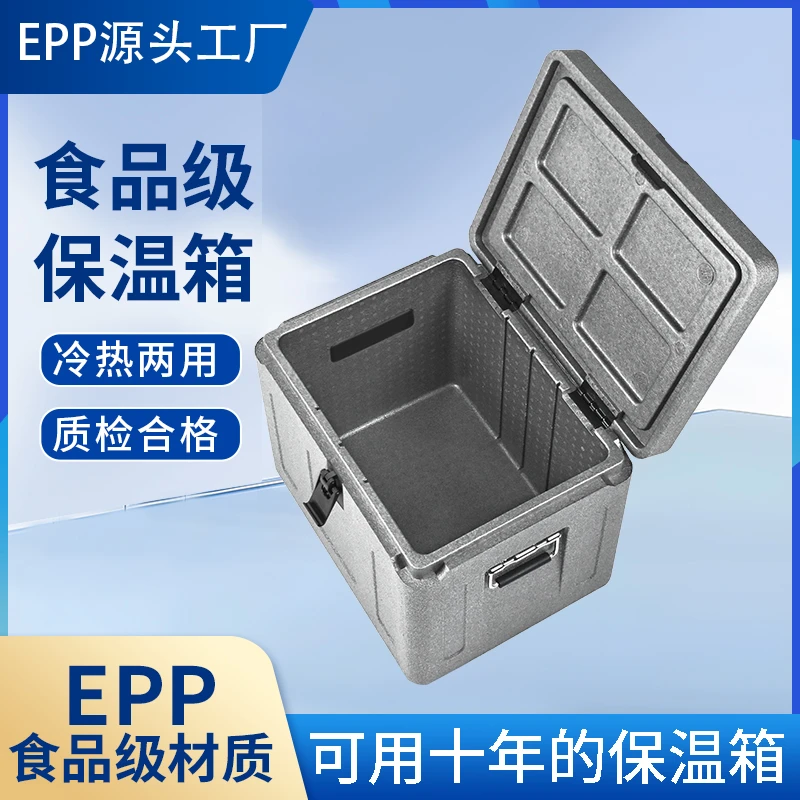 EPP保温箱43升大容量泡沫箱商用冷藏保鲜夏天保温箱商用摆摊