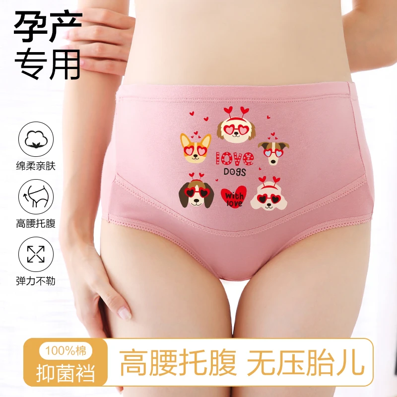 梦美美孕妇高腰可调节内裤纯棉托腹大码早中晚期专用不勒肚子裤头
