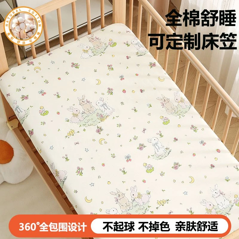 婴儿床笠纯棉床单新生儿童拼接床床垫套保护罩单件婴儿床床笠