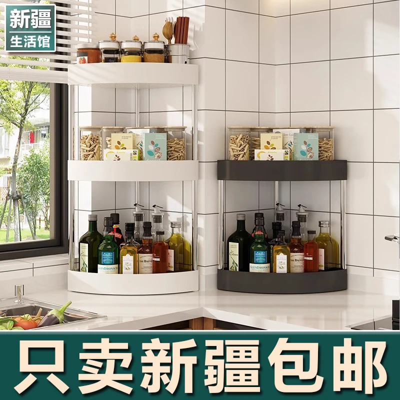 新疆生活馆厨房台面转角置物架家用免打孔半圆墙角三角架调料瓶罐