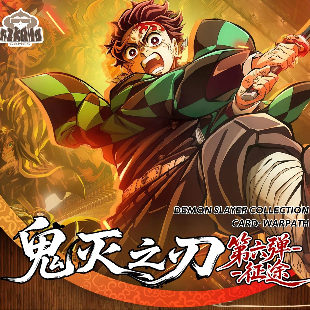 【抽象君代拆】AIKAHO 第六弹-征途 鬼灭之刃  潮流二创收藏卡牌