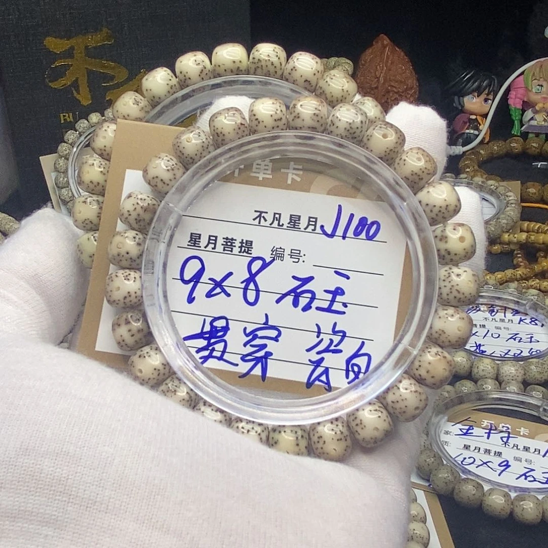 手串星月菩提j100