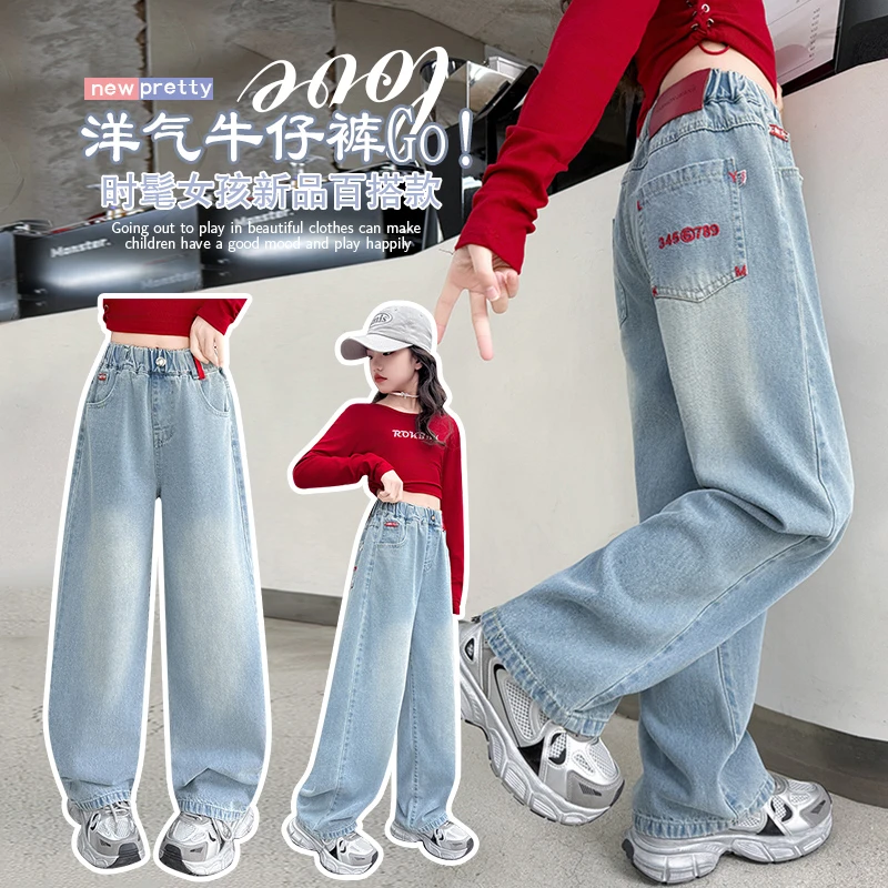 女童裤子牛仔阔腿裤春秋装2025新款中大童洋气网红直筒裤休闲长裤