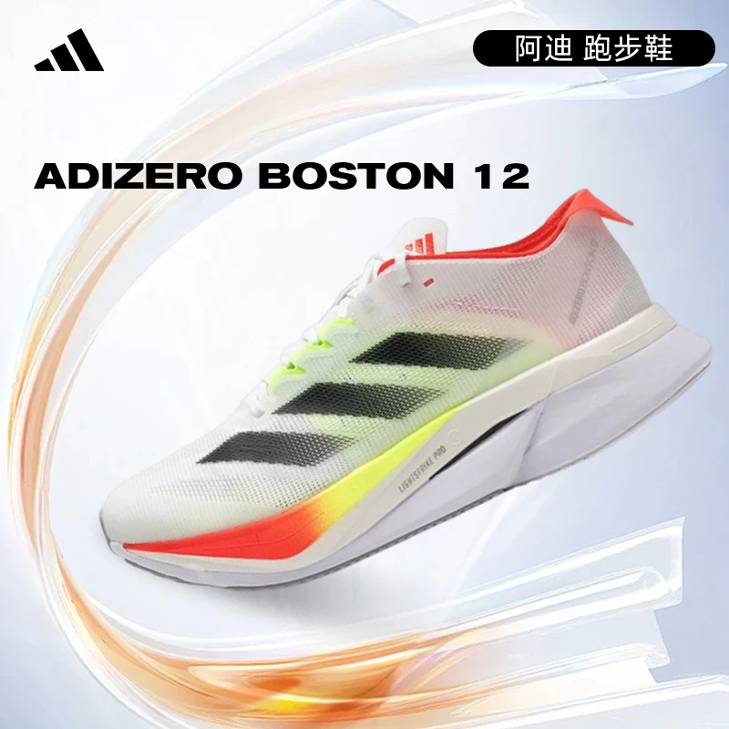 【流光风】【专属】adidas阿迪达斯男子运动跑步鞋JQ2552