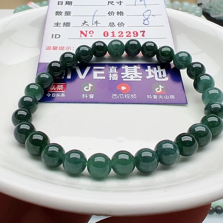 未镶嵌手链翡翠天然翡翠