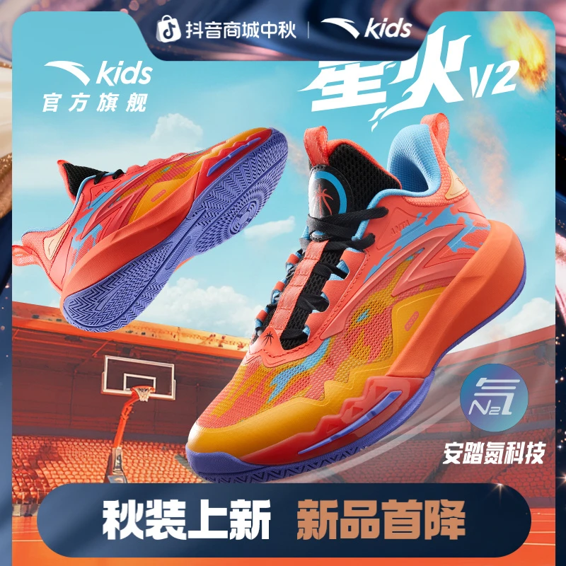 星火 安踏儿童 大童篮球鞋透气舒适防滑耐磨缓震运动鞋312531108