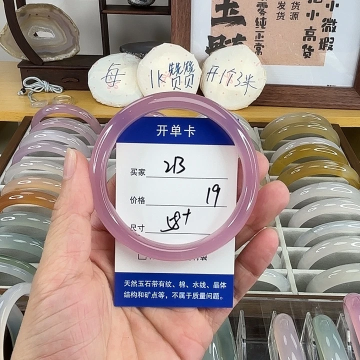 玛瑙/玉髓未镶嵌手镯213
