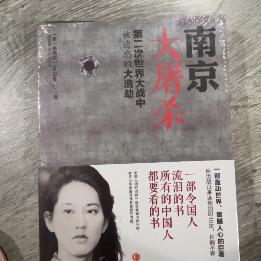 我***着南京大屠sha十二米