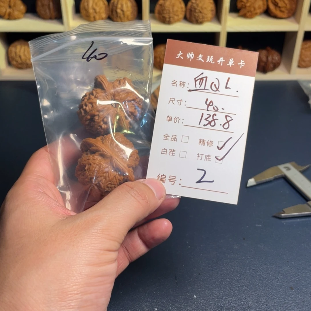 把件文玩核桃文玩核桃02