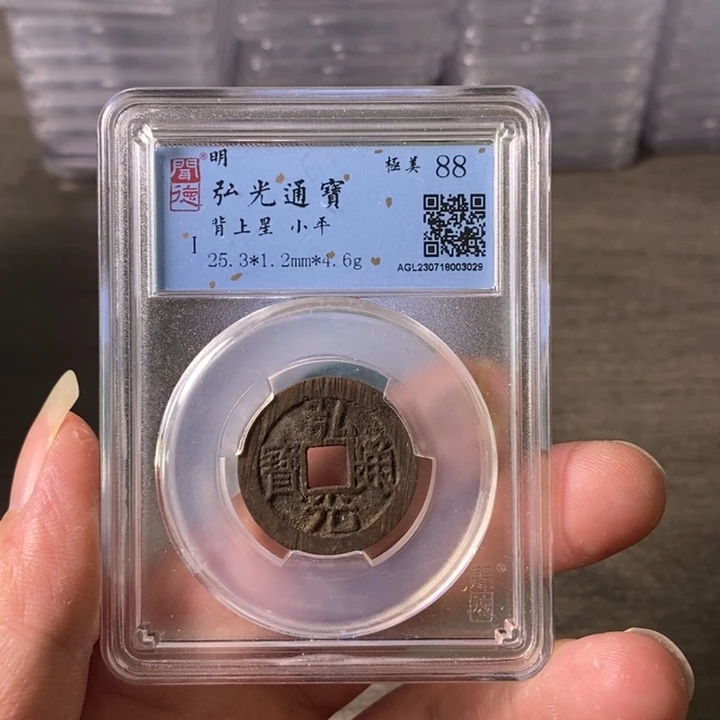 铜A闻博文化弘光通宝