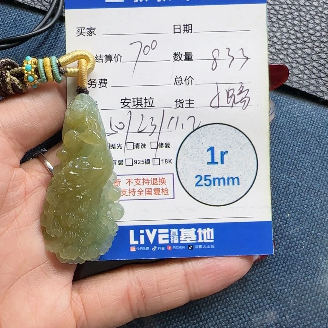 翡翠颈饰未镶嵌翡翠