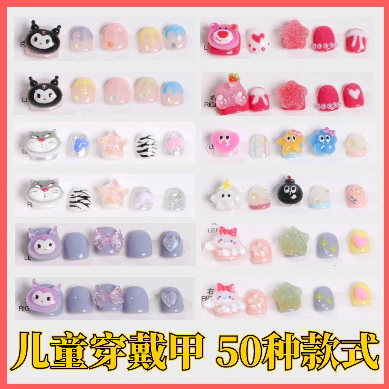 卡通穿戴甲片纯手工合集美甲贴式3-12岁女童小孩专用指甲成品短款