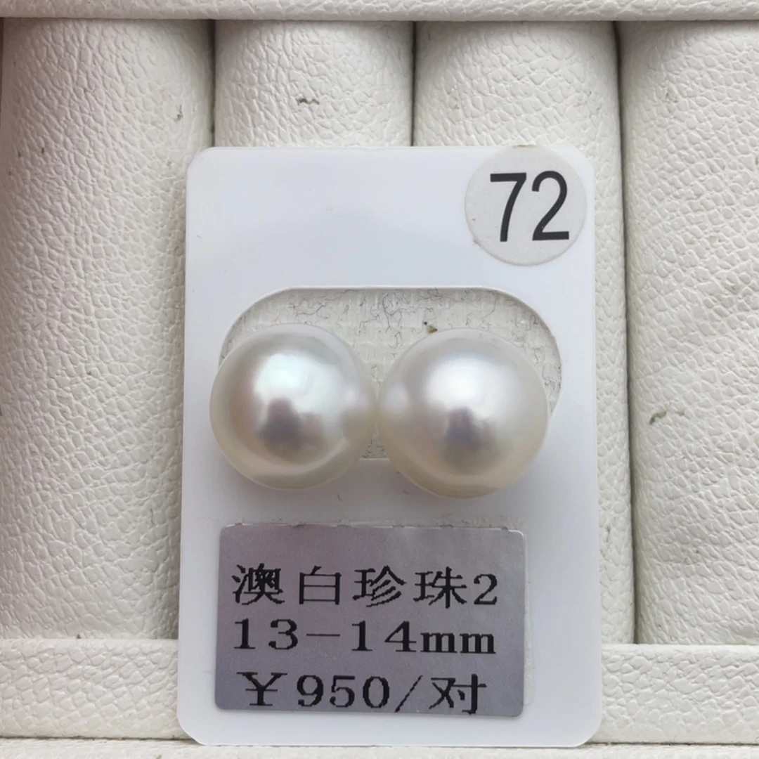 定制海水珍珠未镶嵌裸珠澳白13-14