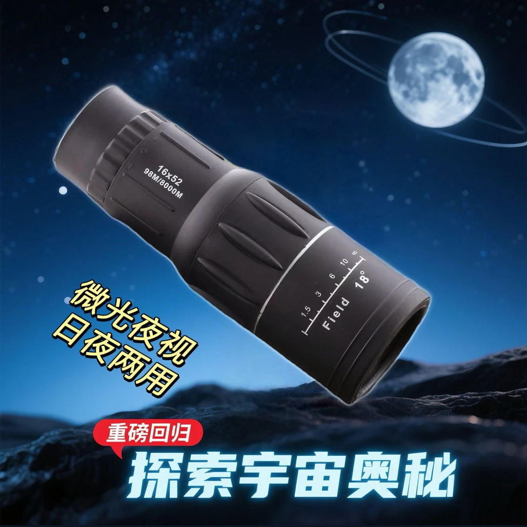 微光夜视可调节单通手持望远镜