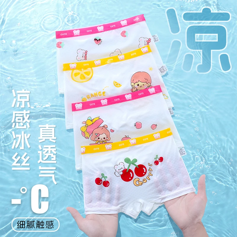冰丝网眼设计居家卡通透气女吸汗简约内裤婴儿小中大童薄款夏季