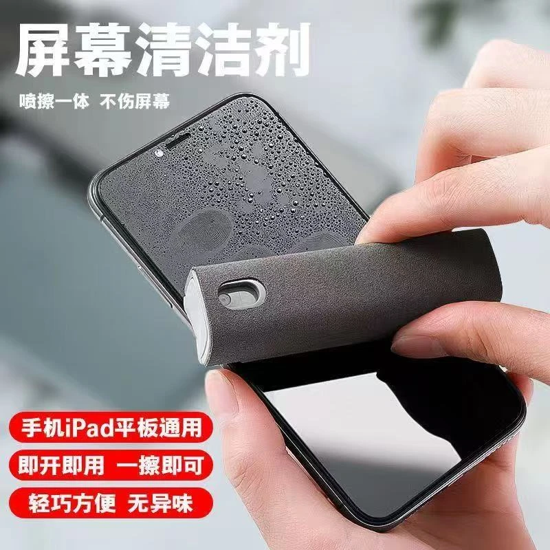 手机屏幕清洁剂笔记本电脑屏幕清洁套装去污喷擦一体手机清洁神器