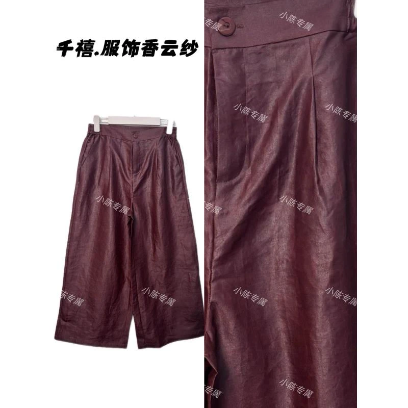 【千禧专属】8206-1简约大气时尚百搭红油皮紫檀桑蚕丝香云纱直筒裤
