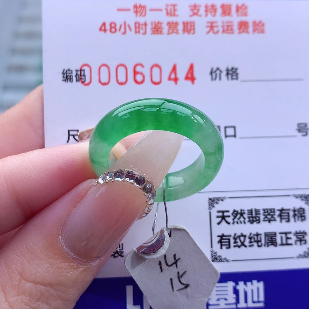 翡翠未镶嵌戒指天然