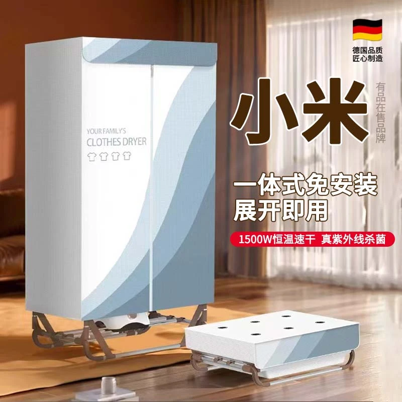 小米有品免安装烘干机家用小型可折叠干衣机衣服风干大容量衣柜