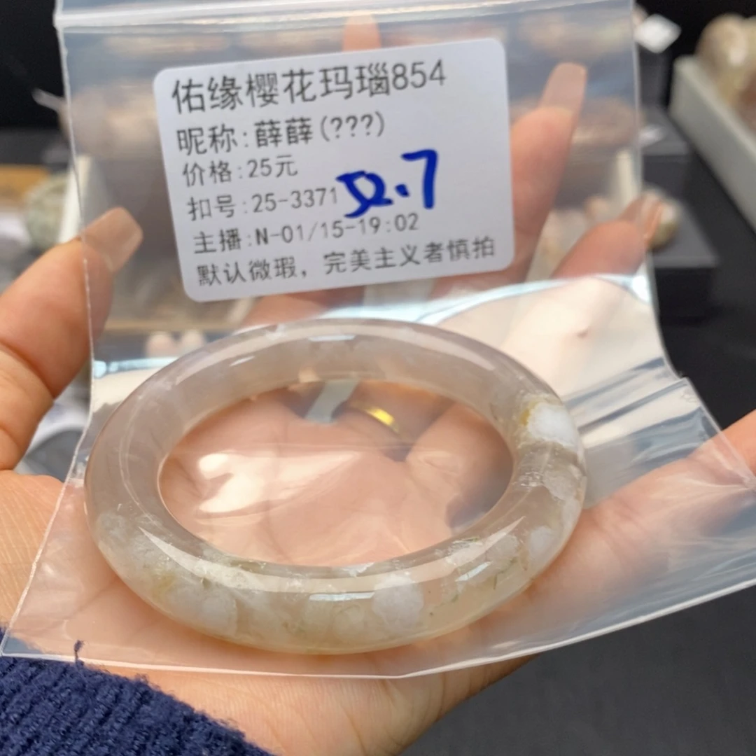 玛瑙/玉髓手镯合金薛****)